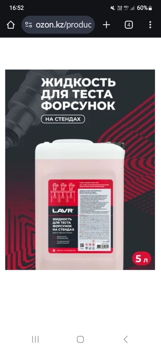Стэнд для чистки форсунок Launch cnc602a