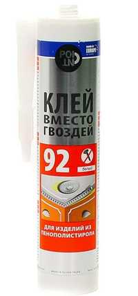 Клей клеи 92 новый