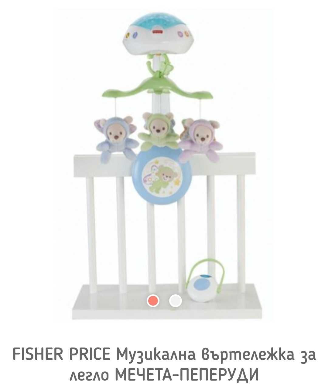 Музикална въртележка за легло Fisher Price