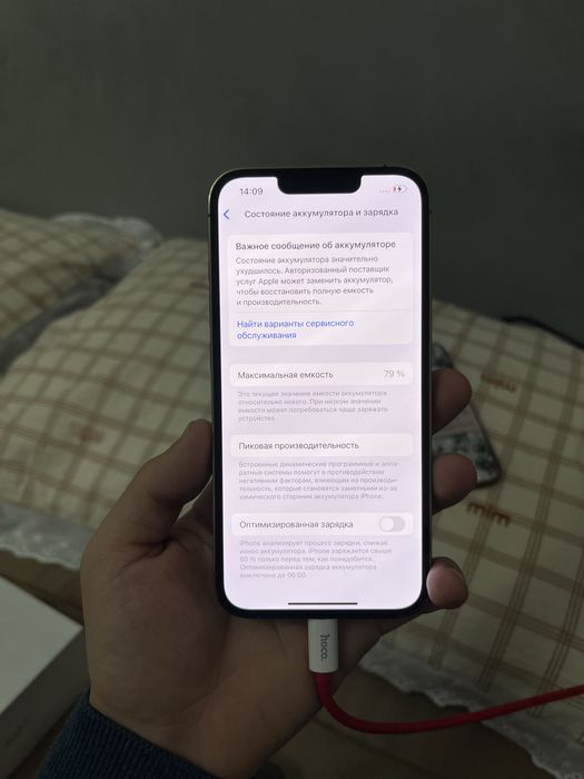 Iphone 13 pro ideal