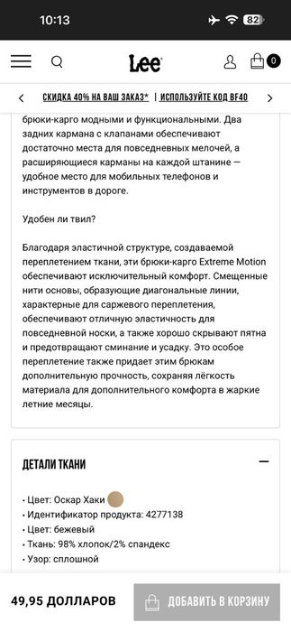 Карго брюки Lee extreme motion.р- 33:34:36: