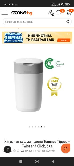 Хигиенен кош за пелени Tommee Tippee - Twist and Click, бял