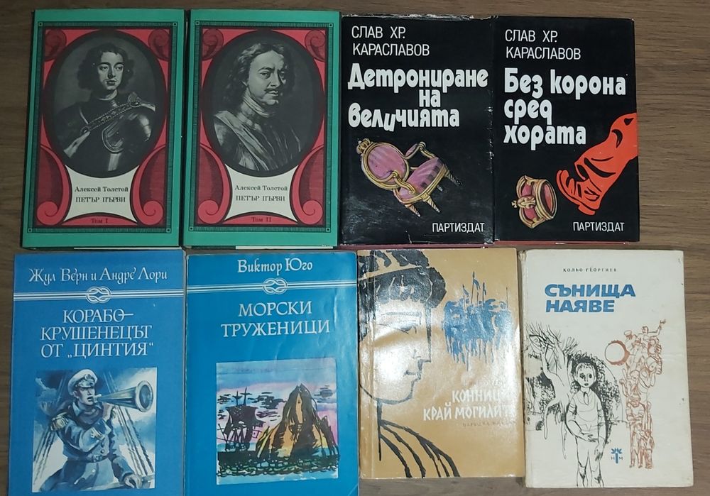Продавам стари книги