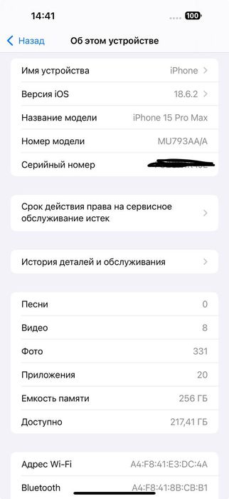 15 pro Max 256 gb