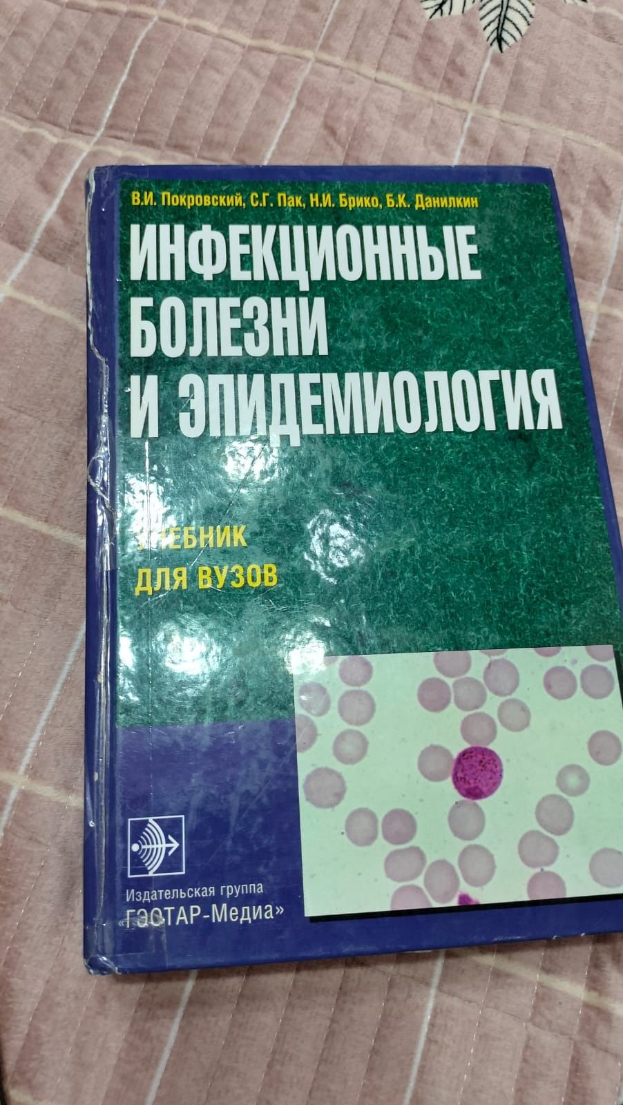 Продам медицинскую литературу