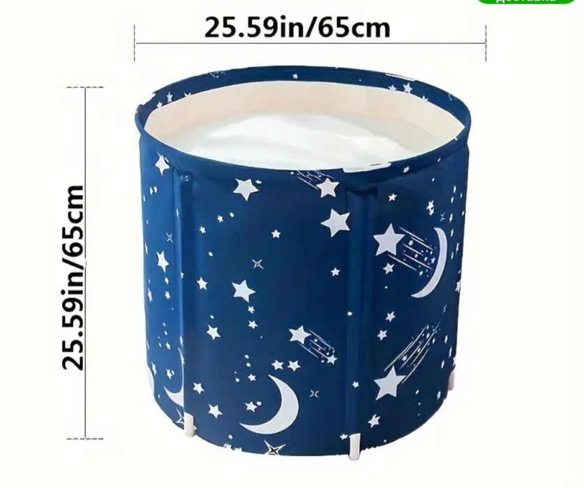 Складная Ванна. "Звёздная Ночь" -