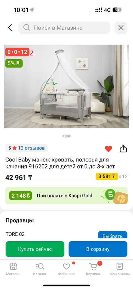 Продам детскую кровать-манеж