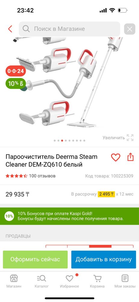 Deerma Steam Cleaner