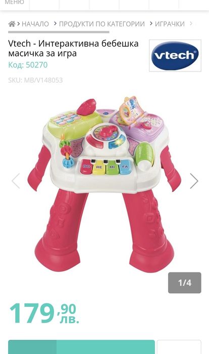 Интерактивна маса за деца