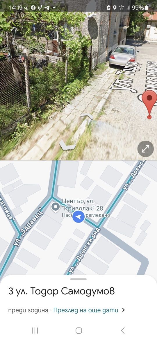 3-стаен в гр. Дупница Градската градина