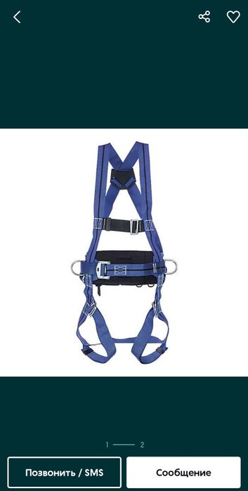 Страховочный пояс