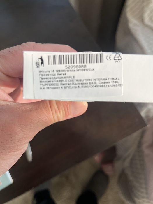 Продавам абсолютно нов неразпечатан Iphone 16,