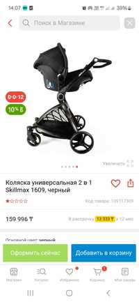 Продам коляску в хорошем состоянии