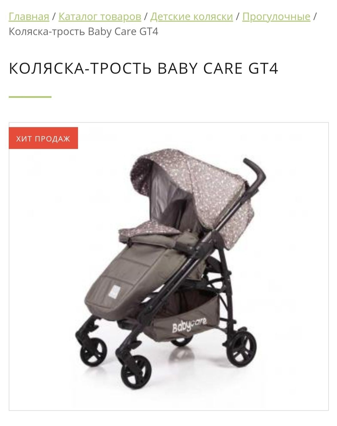 Продам детскую коляску