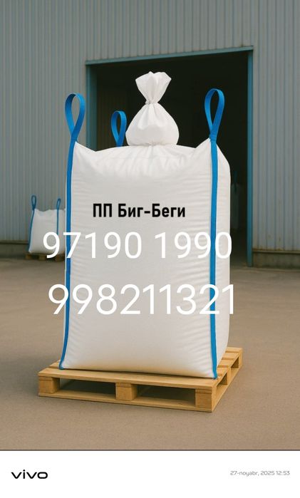 Big Beg qop sotiladi