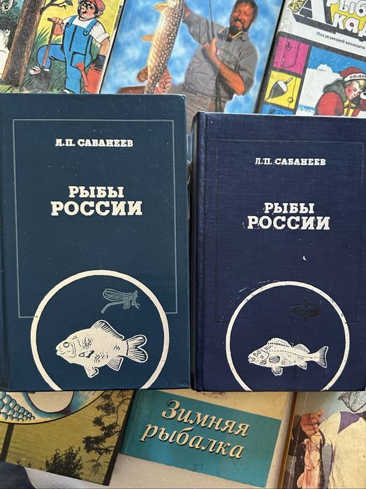 Самая знаменитая Книга о рыбах