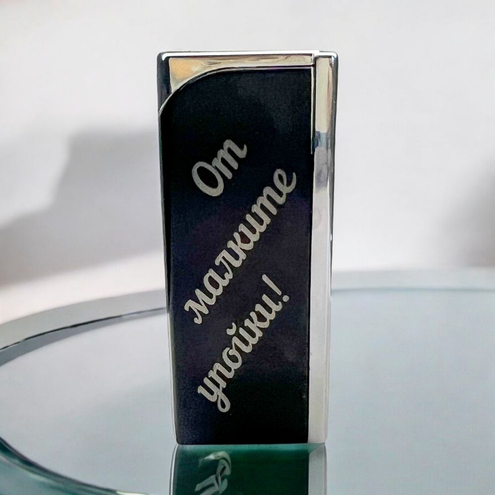 Гравирана метална запалка