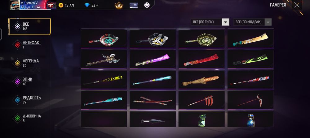 Фри фаер аккаунт