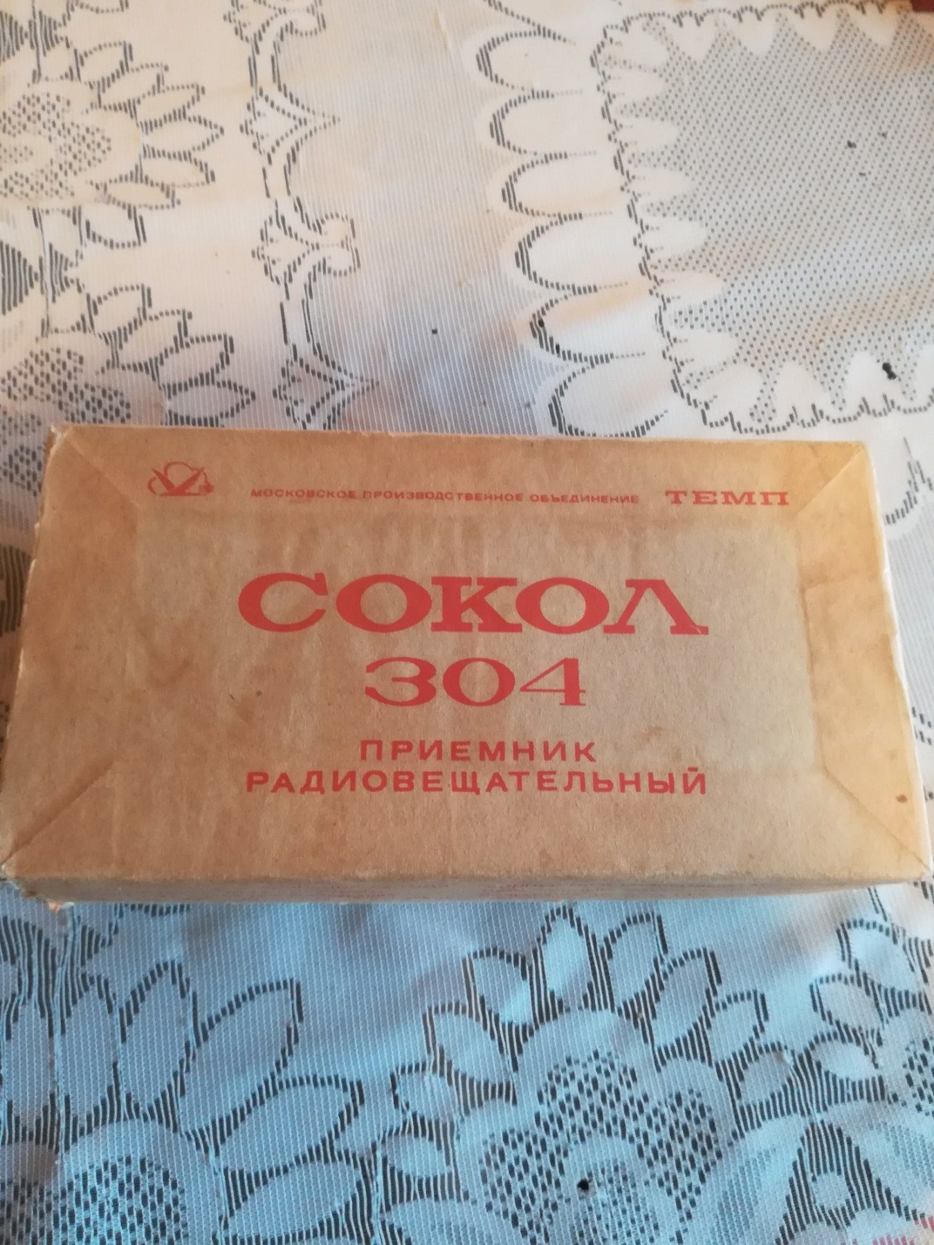 Продавам радио Сокол РП-304