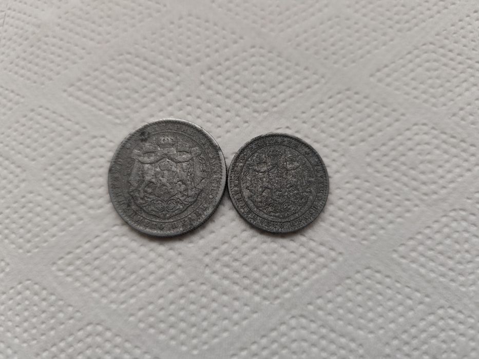 Лот Трудни за намиране Царски монети 1923г.