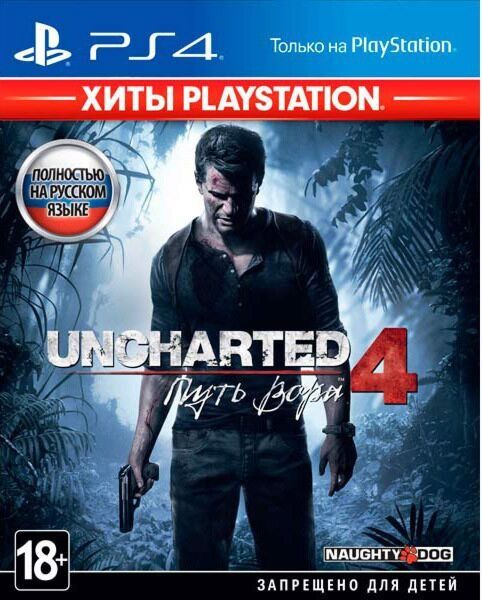 Продаю игру Uncharted 4: A Thief’s End хорошая игра хорошом качестве