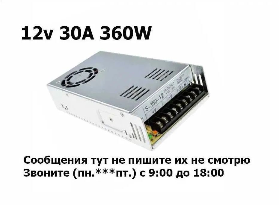 Блок питания на 30 ампер 12 вольт