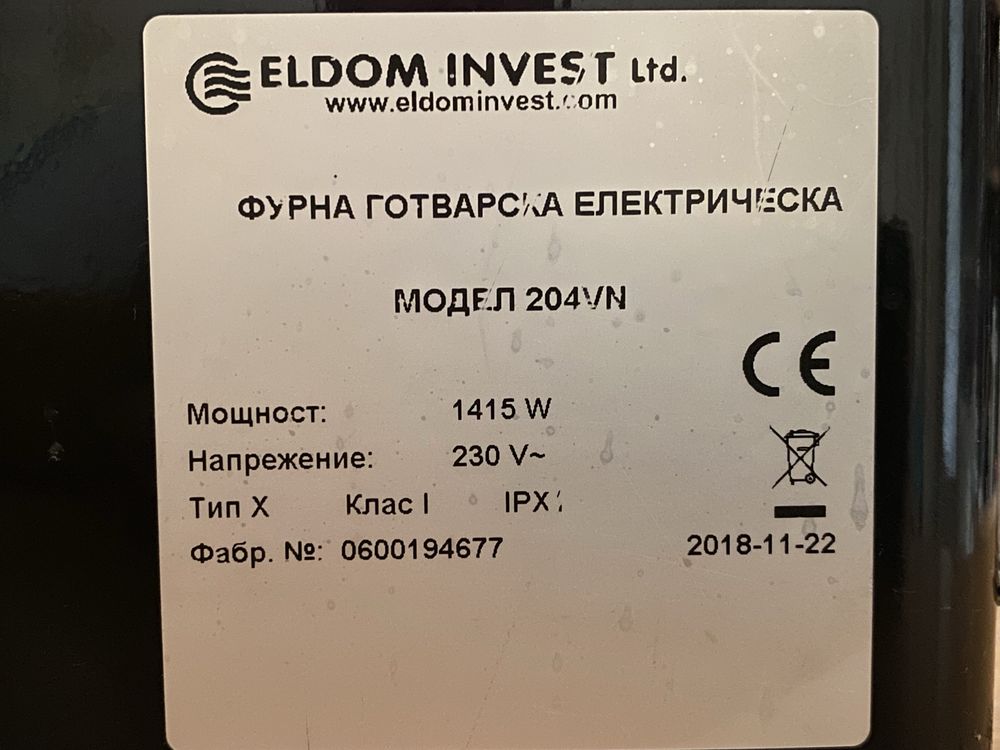 Готварска фурна ELDOM