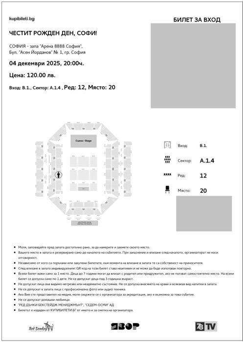 Билети за концерта на Софи Маринова