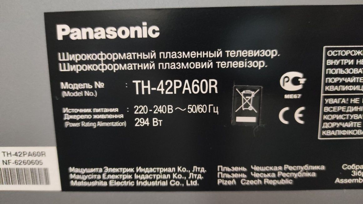 Домашний кинотеатр Panasonic