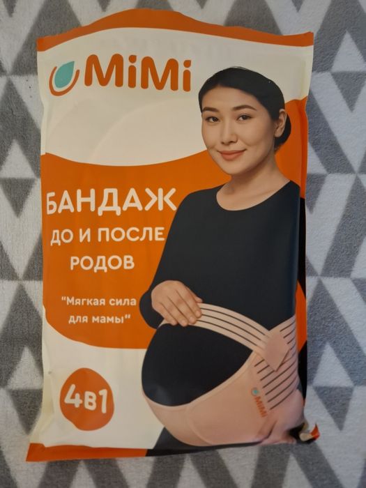 Бандаж для беременных, послеродовой, послеоперационный