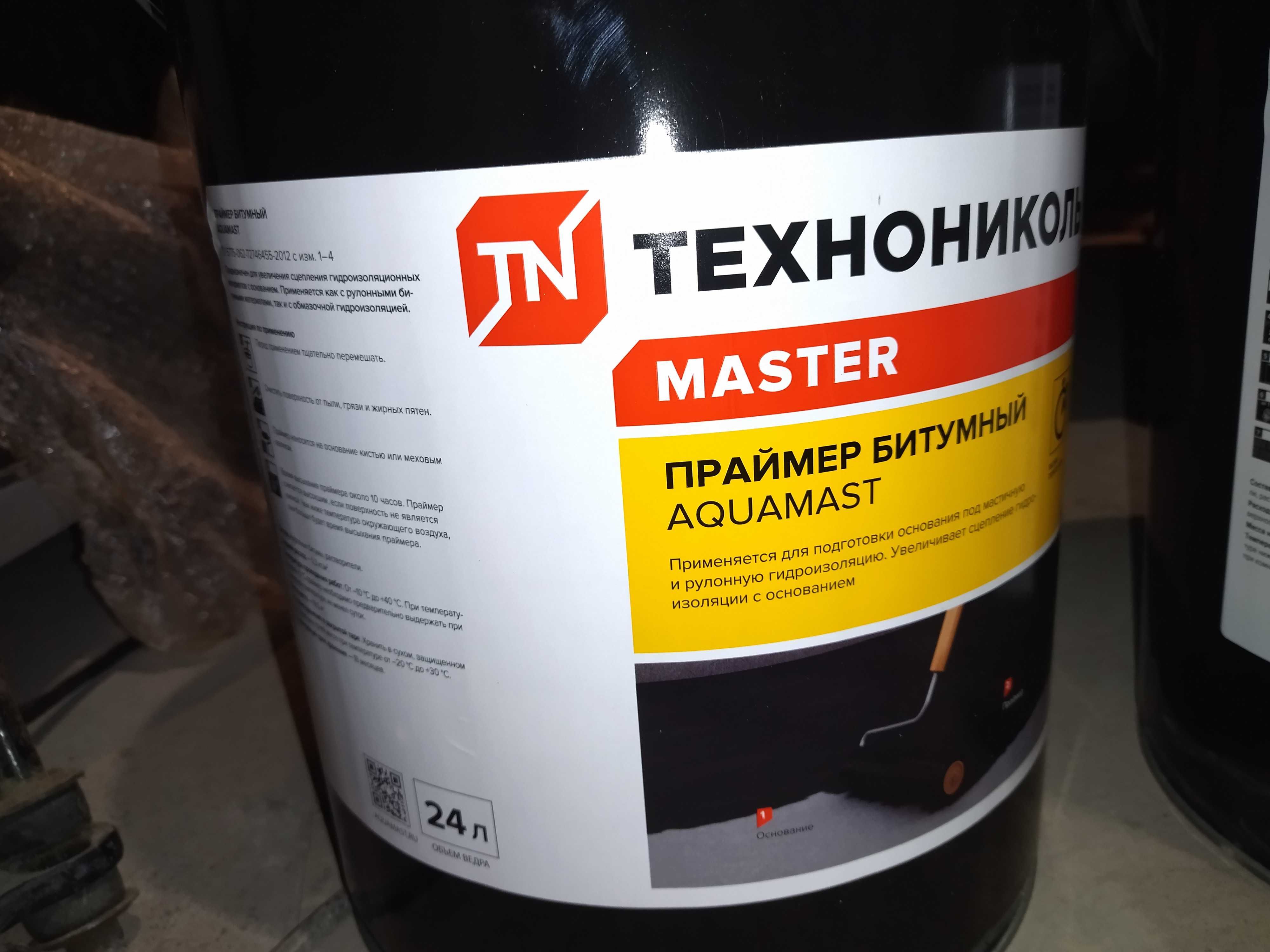 Гидроизоляция битумная мастика и праймер Техниколь Aquamast 24 литра