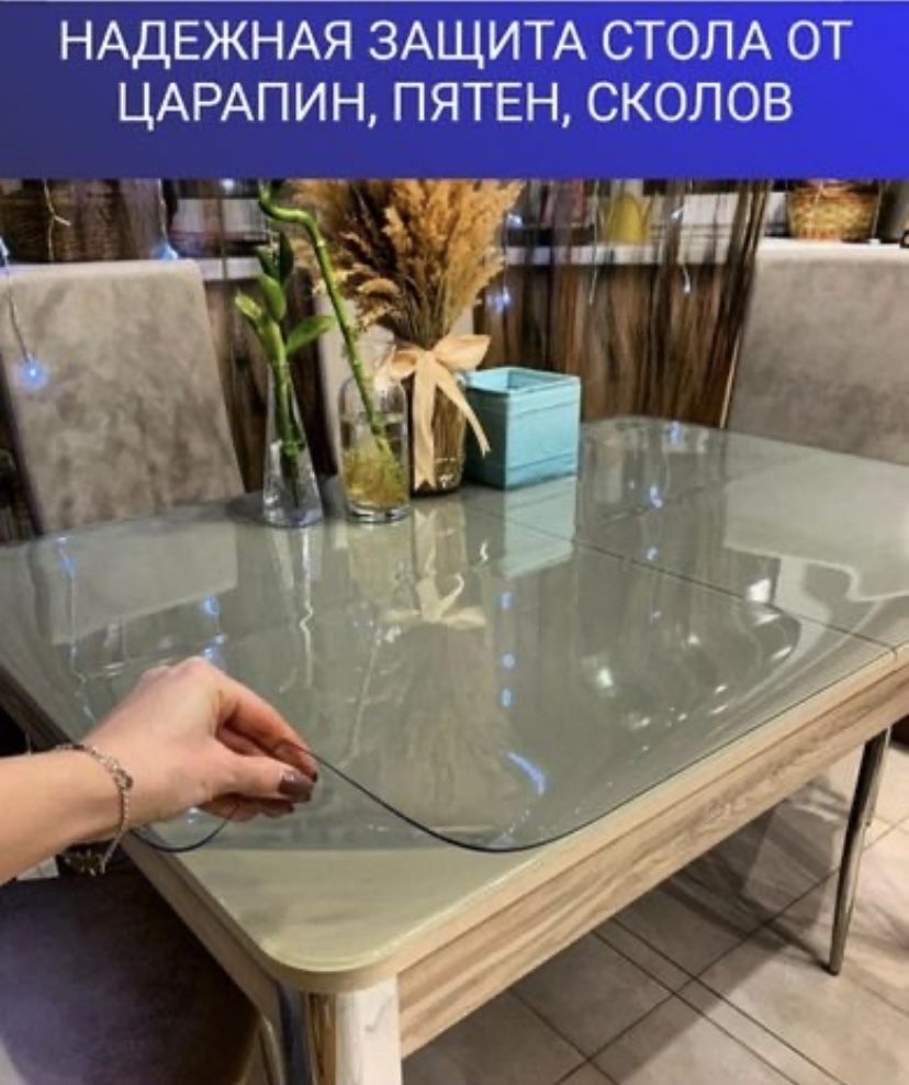 Гибкое стекло хоть куда: на стол, рабочую зону, стиралку и т.д.