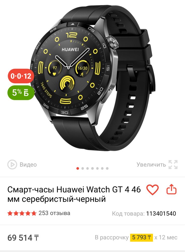 Продам часы HUAWEI в оличном состоянии как новые
