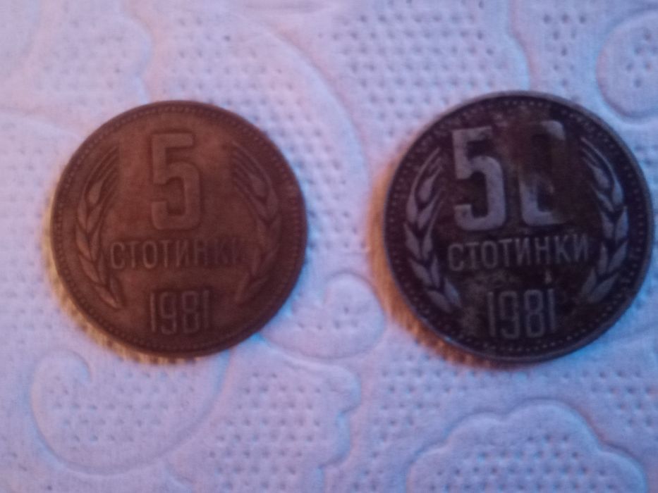 Продавам монети 5 и 50 стотинки