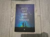 Книги по 10 лева