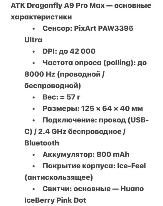 Игровая мышь ATK A9 PRO MAX