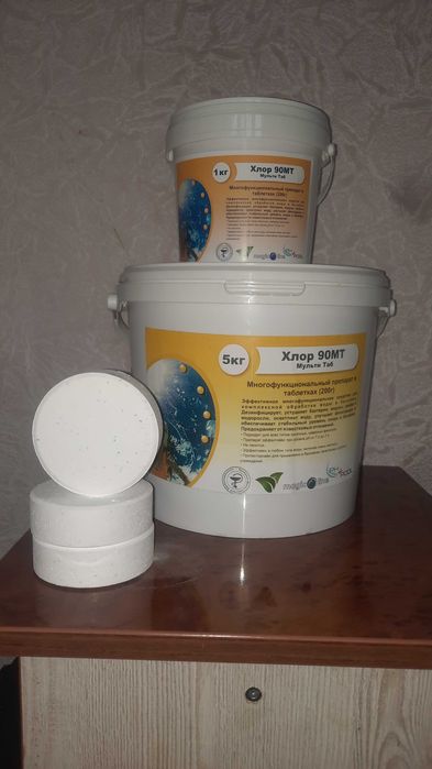 Химия для бассейна.Хлор таблетки Альгицид , ph- , и многое другое