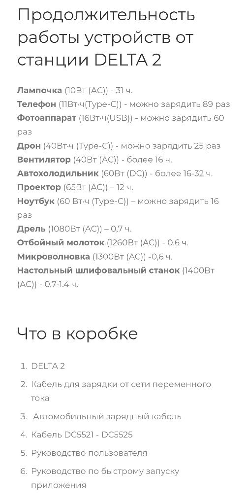 Ecoflow delta 2 портативная зарядка