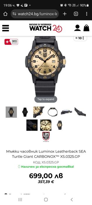 Часовник Luminox swiss