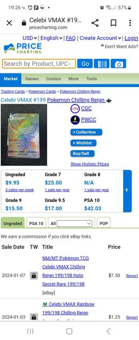 Cebi Vmax pokemon card