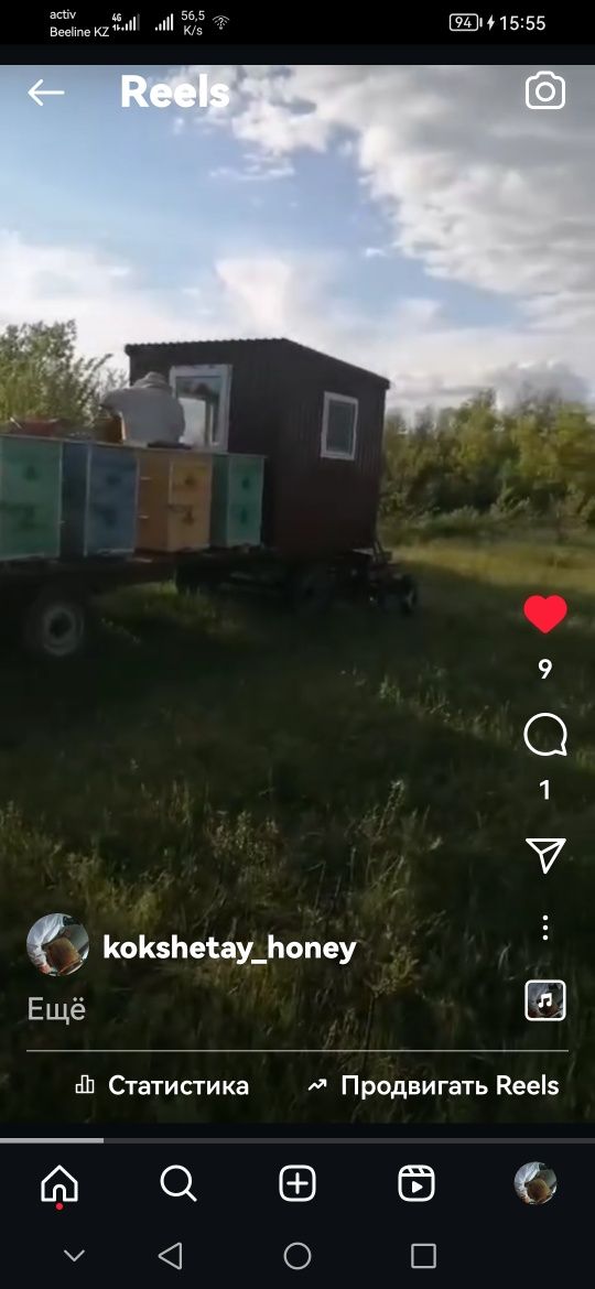 Срочно продам пчеловодчешский  прицеп