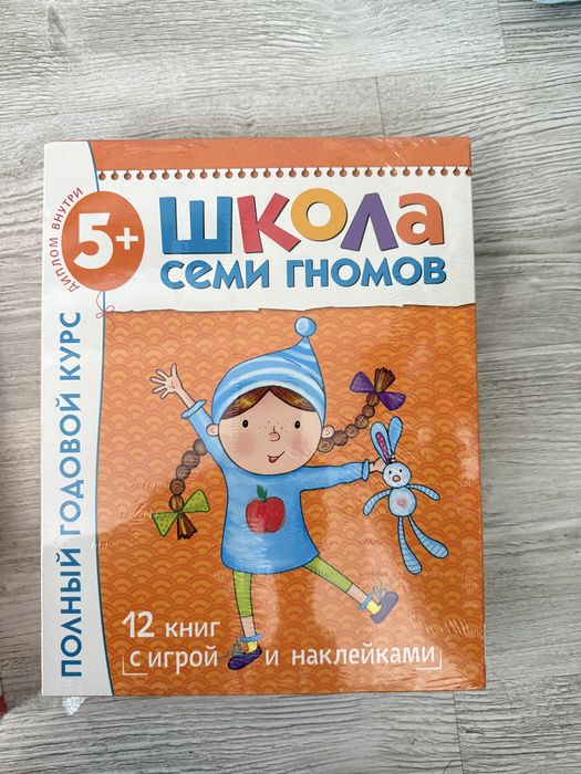 Продам набор Школа 7 гномов