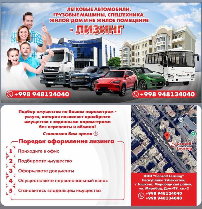 lizing 13 oydan 10 yilgacha, ipoteka, avtomobil va spectexnika