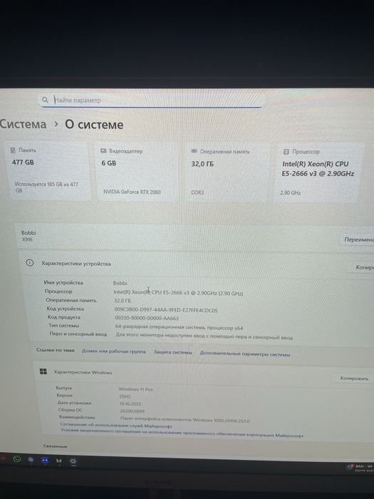Продам компьютер RTX 2060, ОЗУ 32 гб, Intel Xeon E5  (10 ядерный)