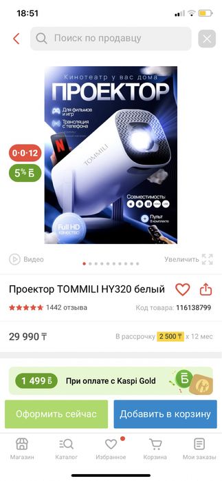 Проектор tommili hy 320