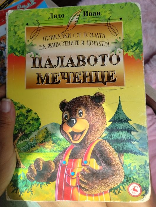 Комплект детски книжки