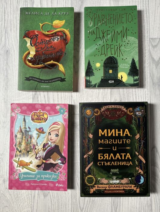 Детски книги на един прочит