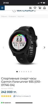 часы фирмы GARMIN