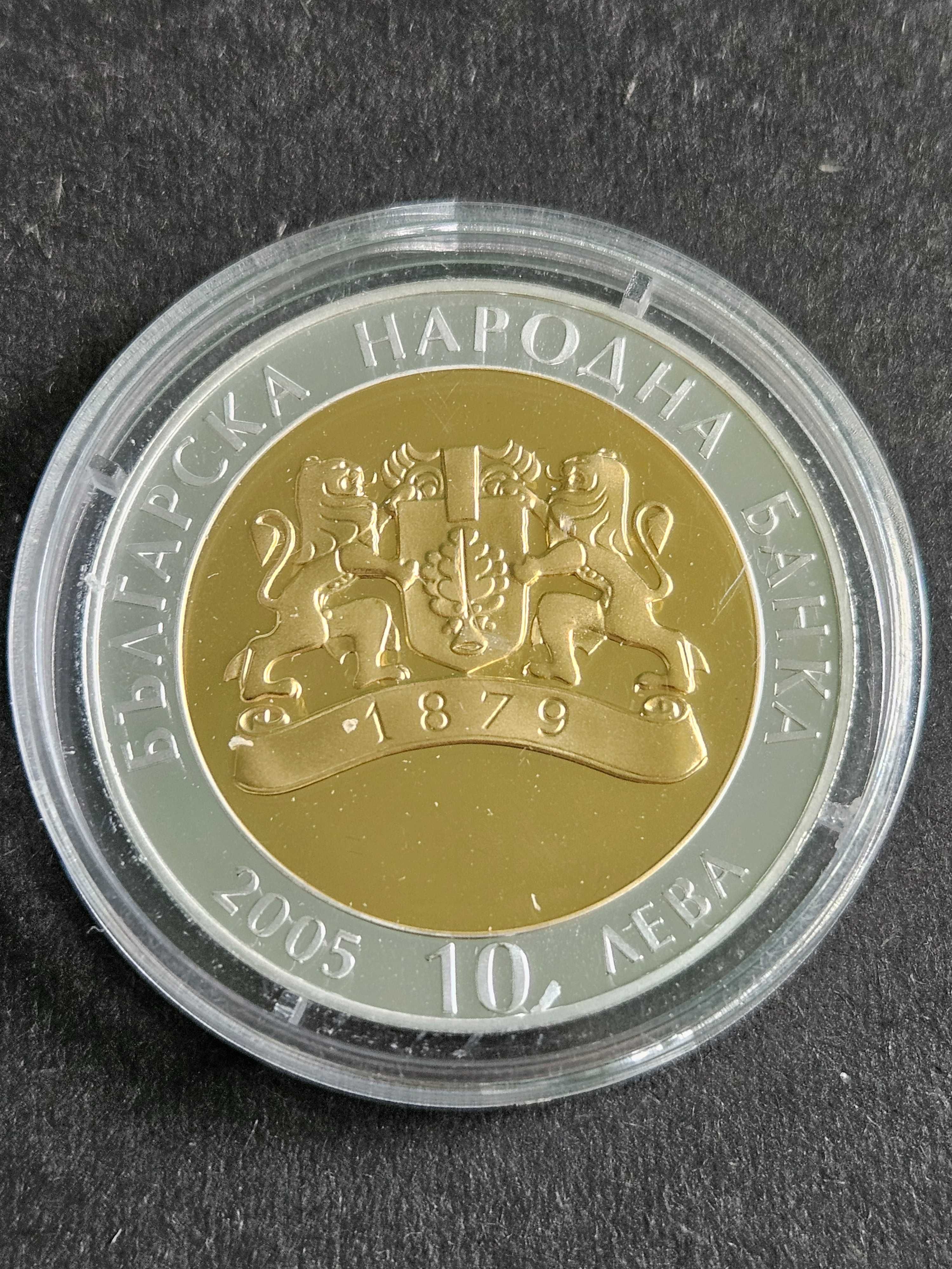 Продавам сребърна монета 10 лева от 2005 година