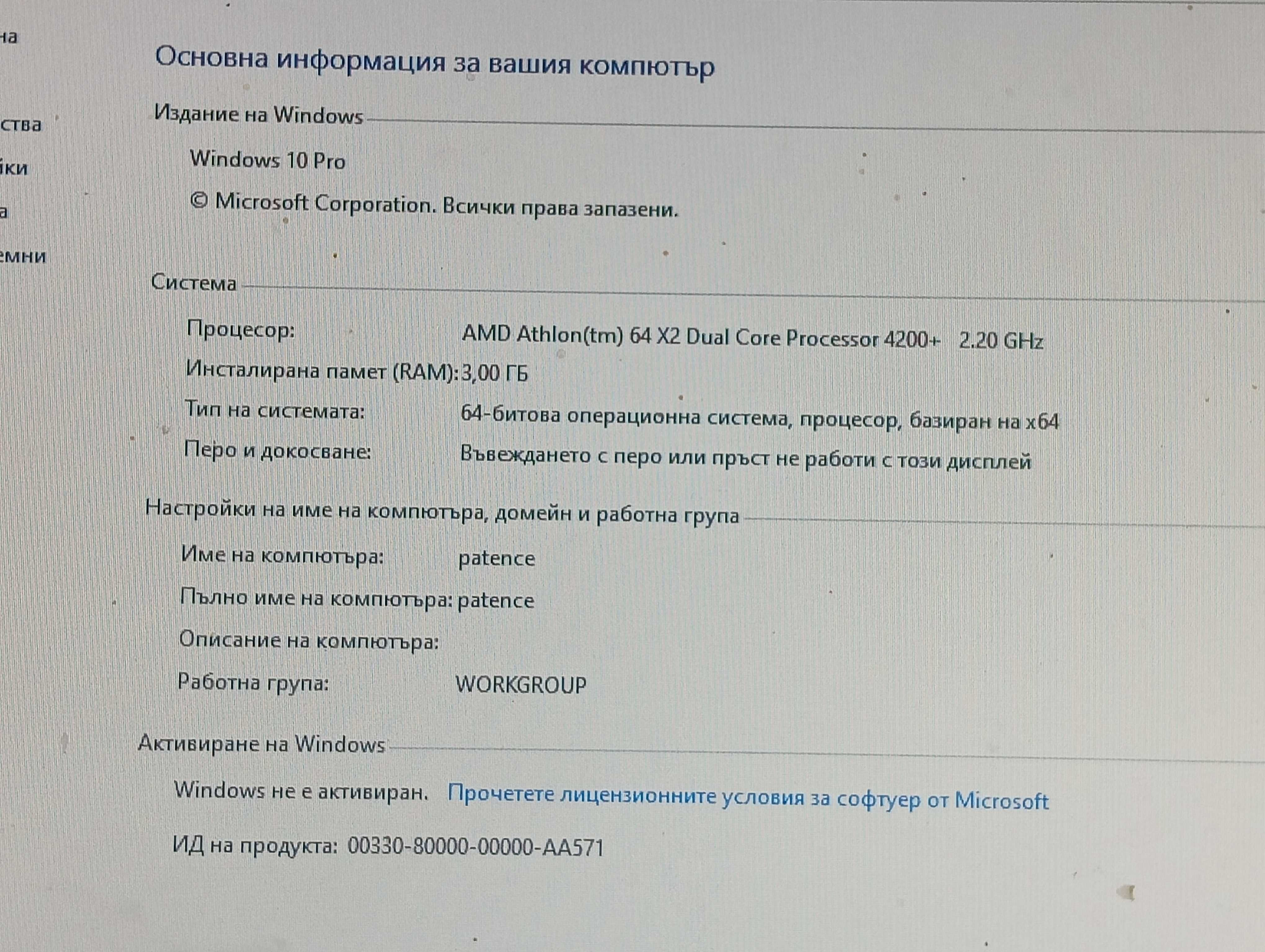 Настолен компютър